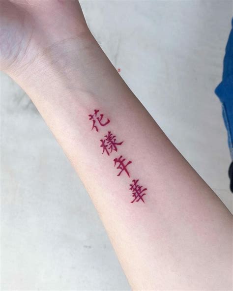 Chinese Letter Tattoo