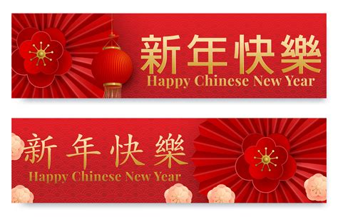 Chinese New Year Banner Printable