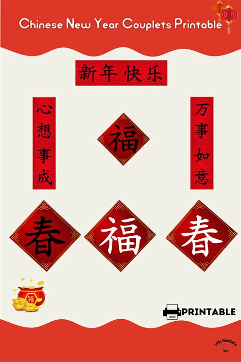 Chinese New Year Couplets Printable