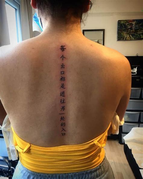 Chinese Spine Tattoo