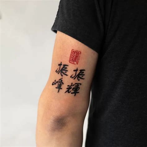 Chinese Word Tattoo Ideas