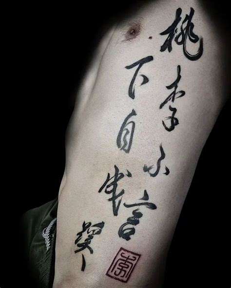 Chinese Words Tattoo Designs