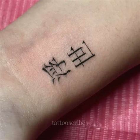Chinese Words Tattoos And Meaning