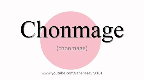Chonmage Pronunciation