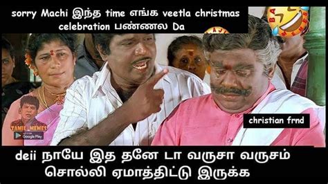 Christmas Memes In Tamil
