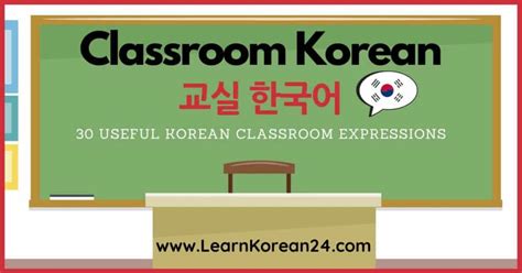 Classroom In Korean