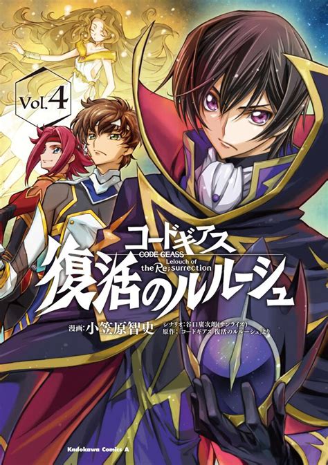 Code Geass Manga 8