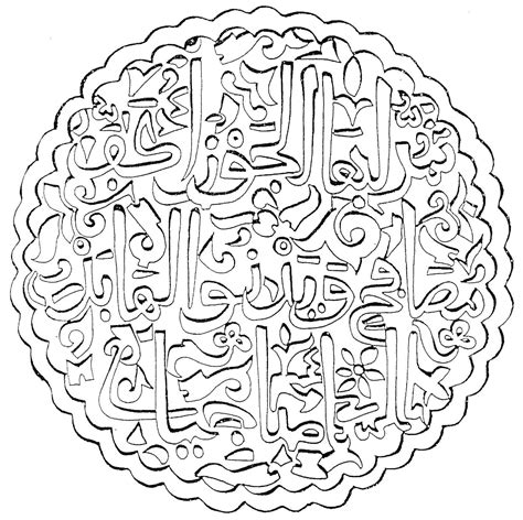 Coloriage Islamique