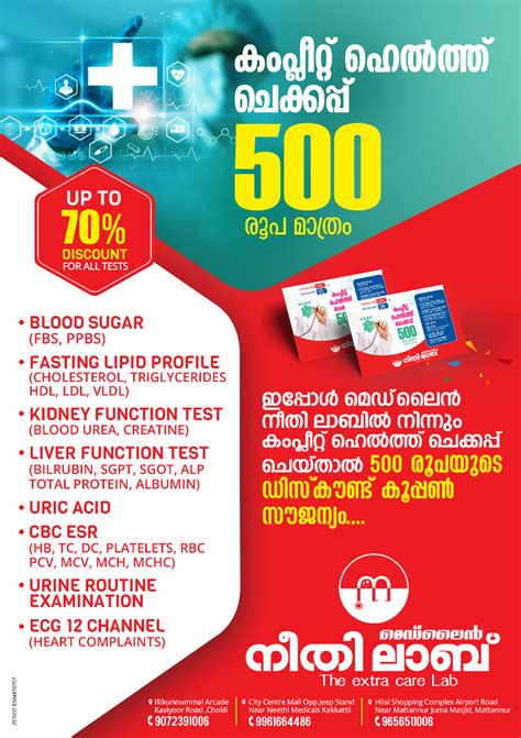 Comprehensive Test Menu from Neethi Lab Calicut