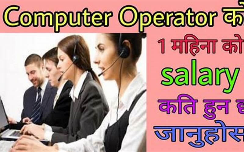 Computer Operator Salary