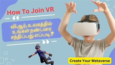 Connecting with Friends in the Metaverse