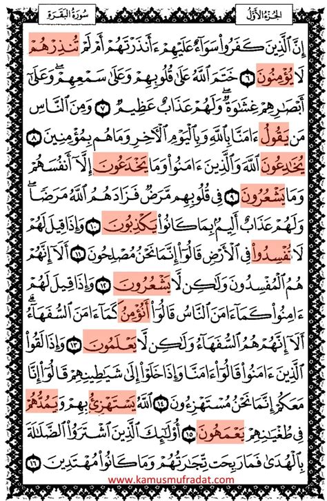 Contoh Fi Il Mudhari Dalam Al Quran