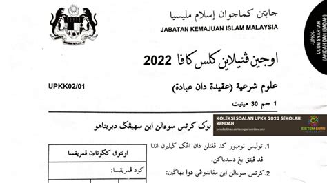 Contoh Soalan Upkk 2022