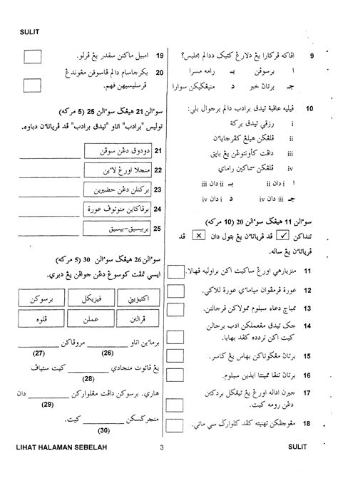 Contoh Soalan Upkk Adab