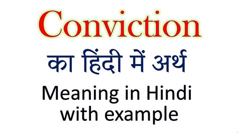 Conviction Meaning In Hindi