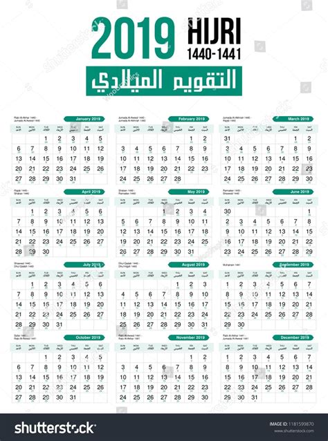 Download Islamic Calendar 2022 Pakistan Pics All in Here