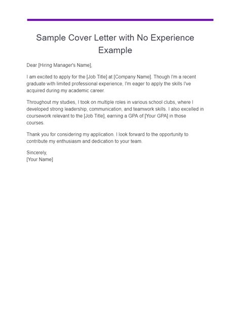 Cover Letter For Job With No Experience