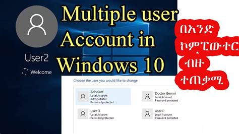 Create different user accounts for work and play