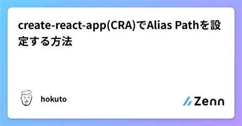Boost Your React Development with Create-React-App Aliases: A Comprehensive Guide