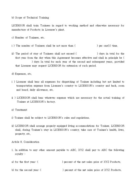상호라이센스계약서(Cross License Agreement) 샘플 및 상호라이센스계약서(Cross License