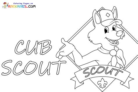 Cub Scout Coloring Pages