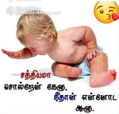 Cute Baby Memes In Tamil