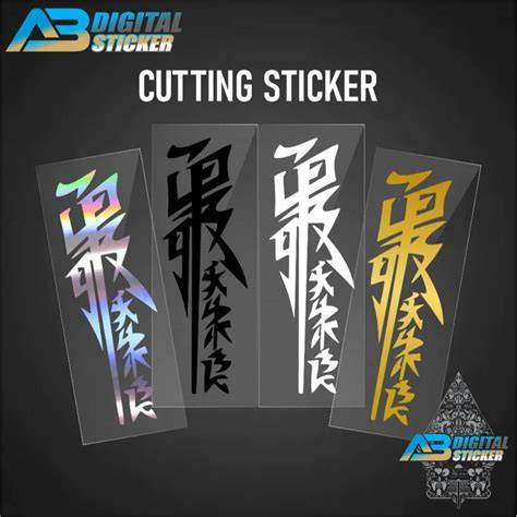 Cutting Sticker Katana