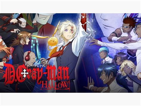 D Gray Man Night