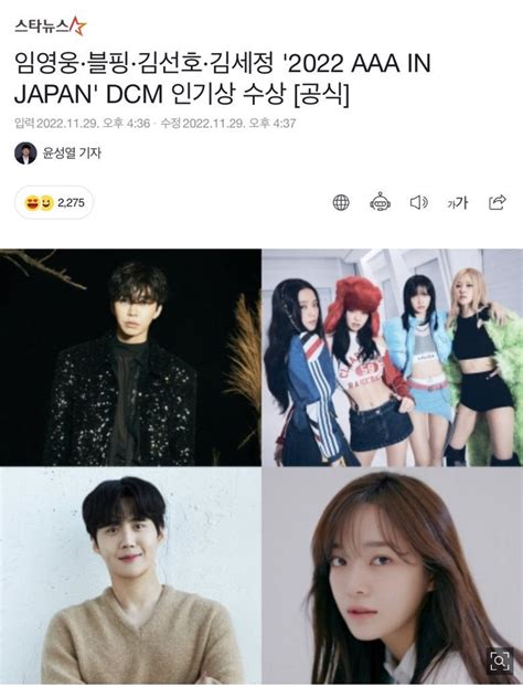 DCM Popularity Awards