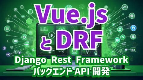 DRF with Vue The Perfect Pair for Modern API Development