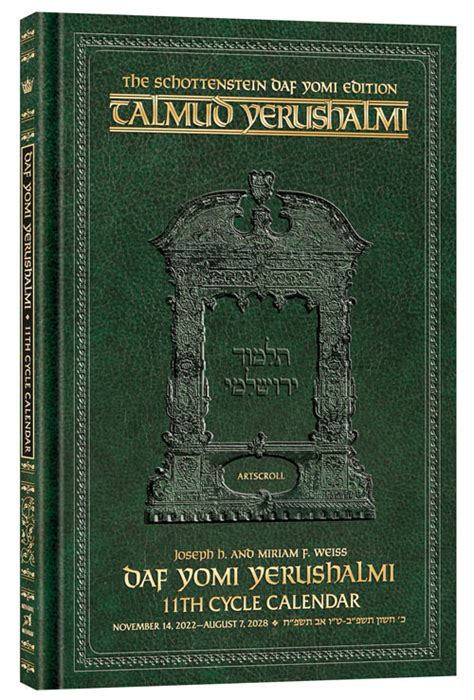 Daf Yomi Yerushalmi Calendar