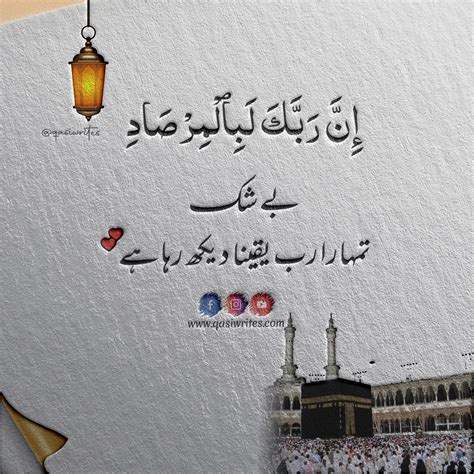 Daily Islamic Quotes In Urdu