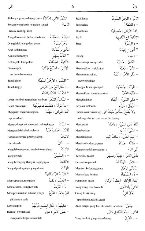 Daun Bahasa Arab