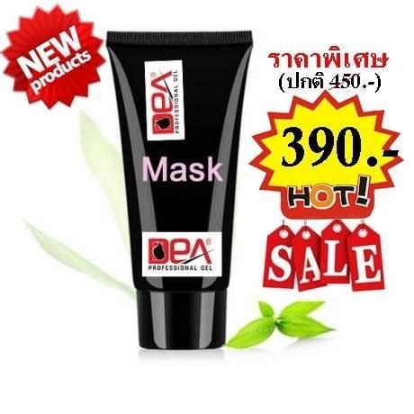 Dea Black Mask