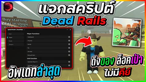 Dead by Roblox Script 2023