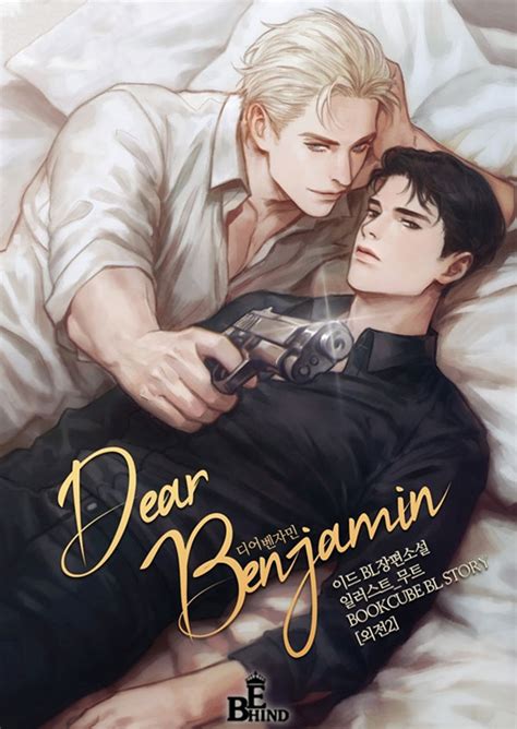 Dear Benjamin Manga