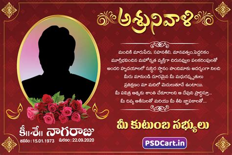 Death Anniversary Death Quotes In Telugu