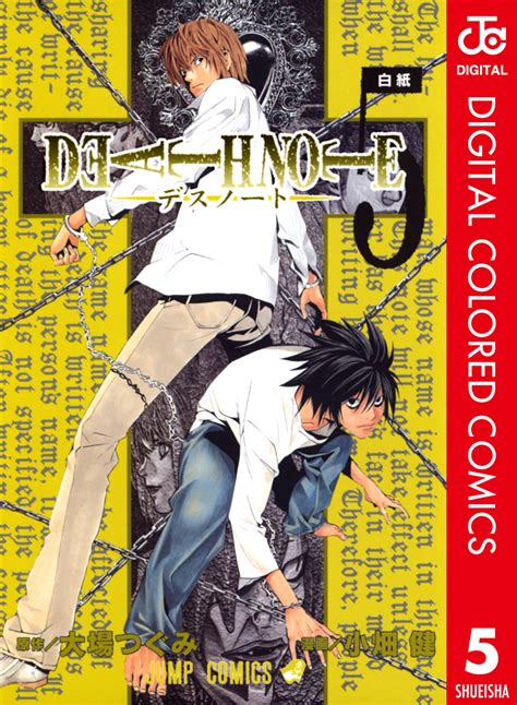 Death Note Colored Edition