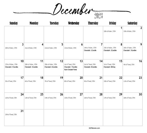 December Jewish Calendar