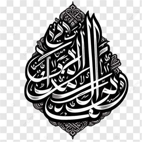 Decorative Islamic Calligraphy Designs