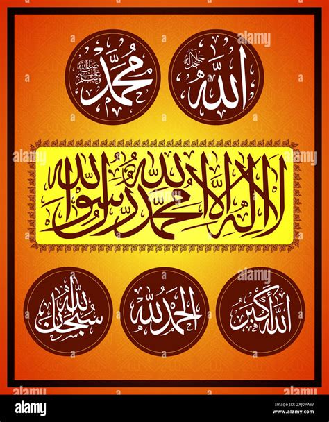 Decorative Islamic Calligraphy Images