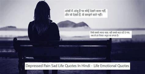 Best quotes about sad life in hindi – Ericvisser