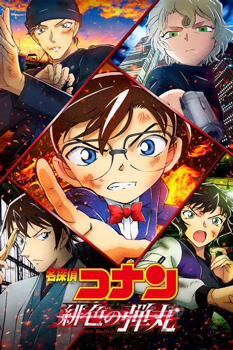 Detective Conan 2021