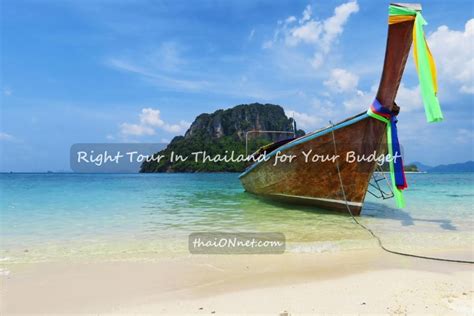 Determine Right Tour