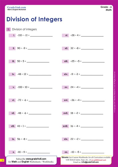 Division Integers Worksheet