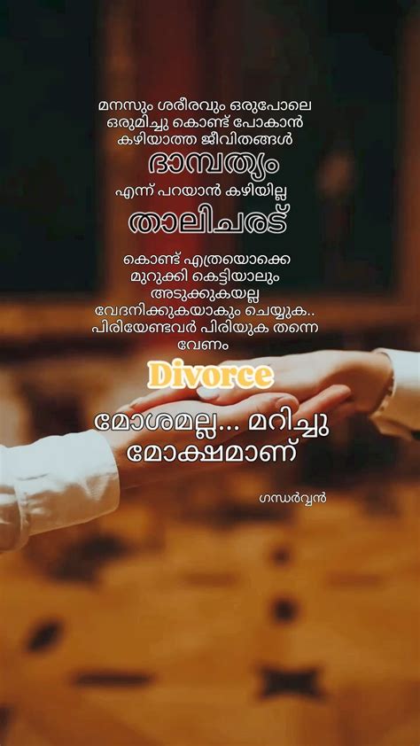 Divorce Quotes Malayalam