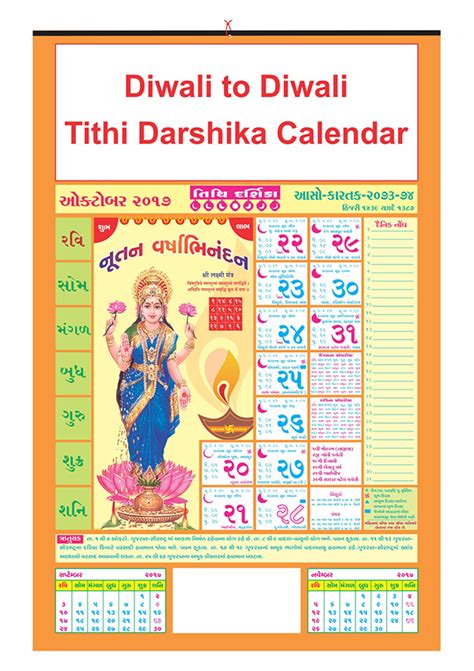 Diwali Lunar Calendar