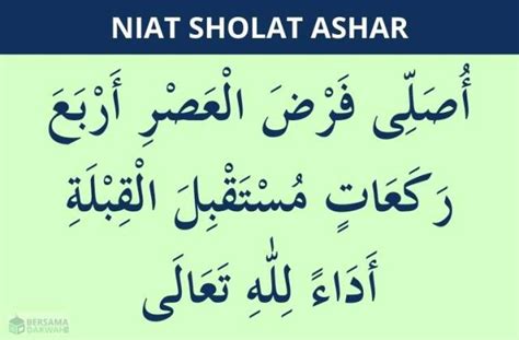 Doa Sholat Ashar