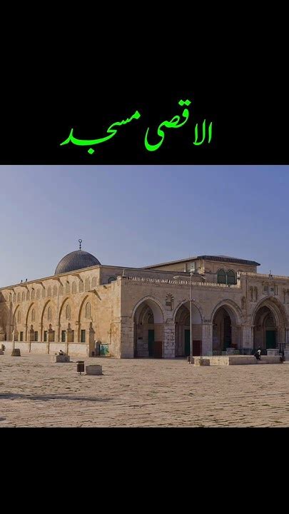 Dont Confuse With Al Aqsa Mosque