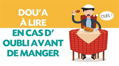 Doua – Invocation à lire avant de manger - YouTube